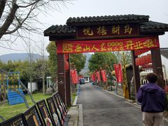 -西山人家·二十年老字号农家菜(旺山店)