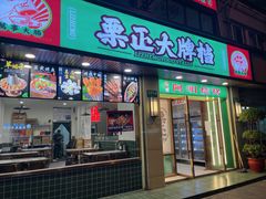 -阿明烧烤·烤鱼·小龙虾(水清路店)