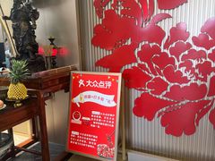 -普天和酒楼(天津之眼店)