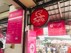 -红大哥水门鸡饭(總店)