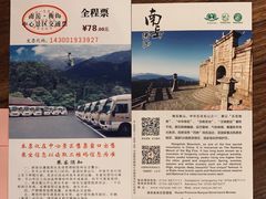 -南岳衡山风景名胜区