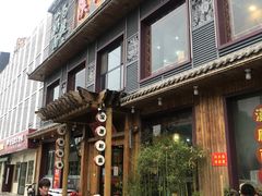 门面-汉唐守艺人·河北面馆(民心河店)