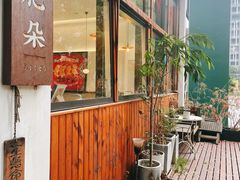 -肥朵食堂(带梦胡同店)