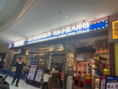 -姜胖胖无限自助烤肉(罗湖宝能店)
