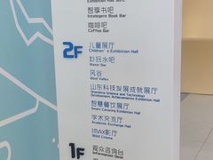-山东省科技馆(新馆)