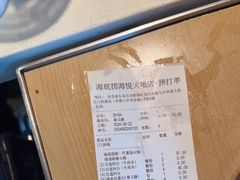 -海底捞火锅(海悦天地店)