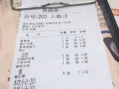 账单-金翠河烧鹅餐厅(北城天街店)