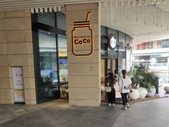 -CoCo都可(东城国贸店)