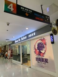 -Show fa salon 秀发沙龙
