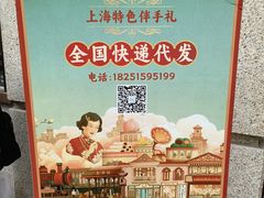 -沈大成(南京东路店)