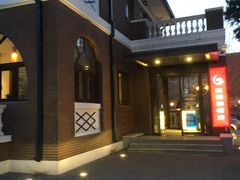 门面-陆壹捌餐厅(五大道店)