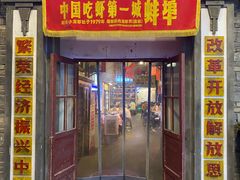 -阿财老铺·老蚌埠龙虾城(华夏总店)