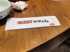 -门家大院铁锅炖(东北大马路店)
