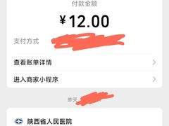 -陕西省人民医院(主院区)