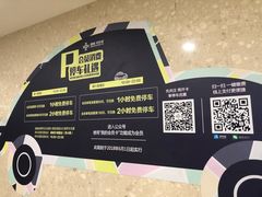 -绿地缤纷城-停车场