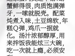 -胖哥俩肉蟹煲(河北勒泰购物中心店)