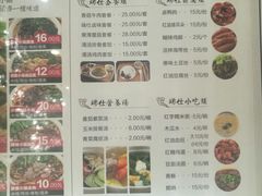 菜单-端仕小锅(文林街店)