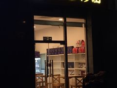 -三元梅园(劲松店)