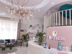 -新蝶变皮肤管理中心