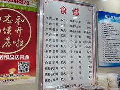 -杨志和泡馍(中山北街1店)