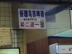 -新疆阿卜杜拉烧烤餐厅(四方坪店)