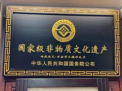 -西安贾三灌汤包·回坊小吃·清真炒菜(北院门总店)