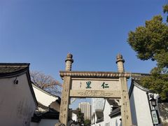 -绍兴鲁迅故里·沈园景区