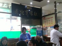 -老爆肚满五香烧牛羊肉