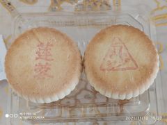 莲蓉酥-北京稻香村(京港城生活广场店)