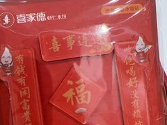 -喜家德虾仁水饺(马栏店)
