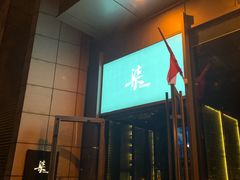 -柒Lounge(三里屯店)