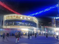 -万达广场(松江店)