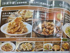 -孙家外婆•长春地标美食新名片(红旗街万达店)