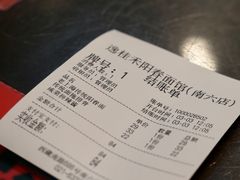 -逸桂禾面馆