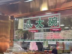 -白魁老号饭庄(安内店)