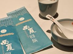 -西夏回族烧麦馆(牡丹街店)