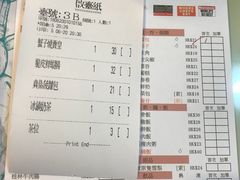 账单-点点心点心专门店(旺角店)