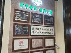 -孙庆海腊牛肉店(大皮院店)