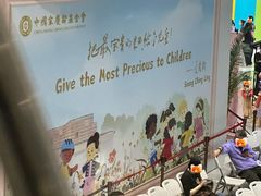 -中国宋庆龄青少年科技文化交流中心