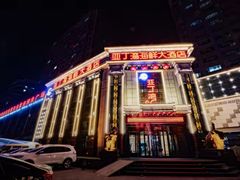 -亚丁湾海鲜大酒店(万泉嘉苑店)