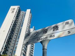 -小南山公园