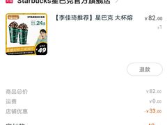 -星巴克(太原茂业天地店)