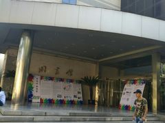 图书馆-华北电力大学(一校区)