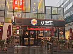 -汉堡王(北京三里屯购物中心)