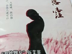 -剧狐剧本杀(徐汇1号店)