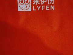 -来伊份(九亭大街六店)