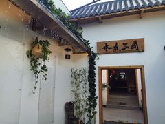 -水煮三国·川鲁江湖菜(香山店)
