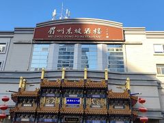 -眉州东坡(亚运村店)