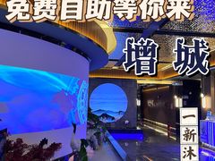 -一新连锁沐足(荔城店)