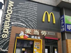 门面-麦当劳(西单明珠店)